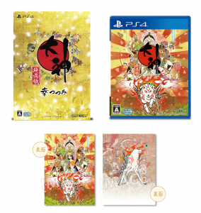 Okami Zeikkeban Edition PS4 pas cher
