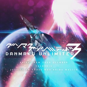 SQ_NSwitchDS_DanmakuUnlimited3.jpg