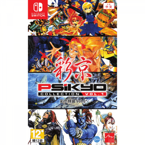 psikyo-collection-vol1-switch