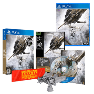 ikaruga hypergun edition visuel produit ps4