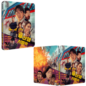 dernier train pour busan visuel produit steelbook