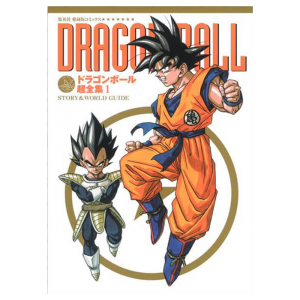 Dragon Ball Le Super Livre Tome 01 visuel produit