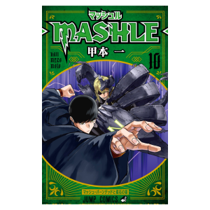 Mashle t10 special edition visuel-produit copie