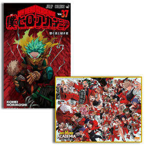 my hero academia tome 37 edition leclerc exclusive visuel produit