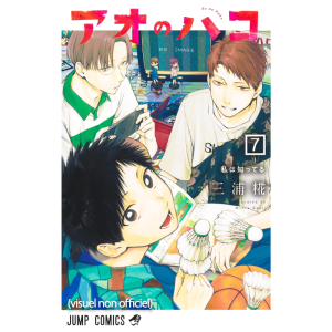 blue box tome 7 edition speciale visuel produit