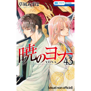 Yona Princesse de lAube Tome 43 Edition limitée visuel produit provisoire