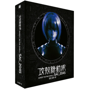 visuel produit ghost in the shell 2045 collector blu ray