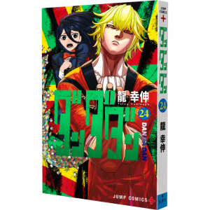 dandadan tome 24 collector visuel produit_20260620093318